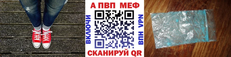 Купить где Высоковск A-PVP Соль