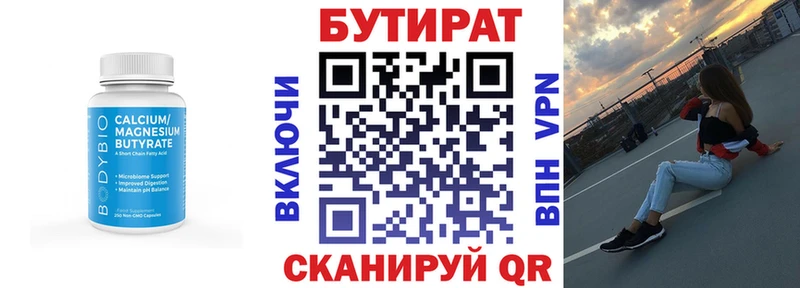Купить  Высоковск  БУТИРАТ оксибутират 