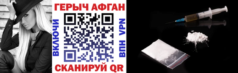 ГЕРОИН VHQ  Купить закладки  Высоковск 