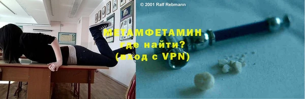 первитин Бугульма