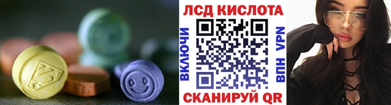 ЛСД экстази кислота  Купить где  Высоковск 