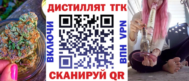 Купить где  Высоковск  Дистиллят ТГК жижа 